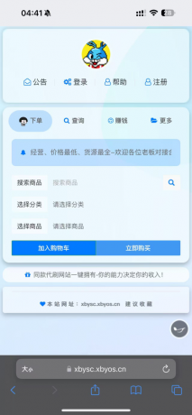 花粥云商城美化前端模板以及彩虹云商城兼容-颜夕资源网-第13张图片