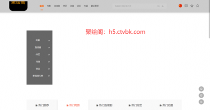 影视系统源码开源可二开里面有9套模板-颜夕资源网-第19张图片