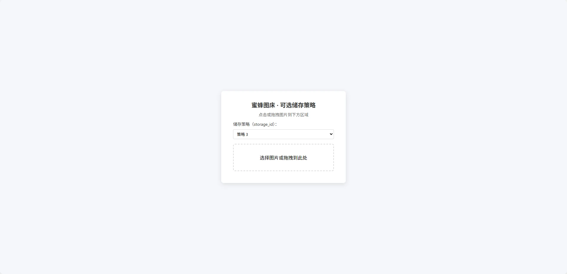兰空图床上传单页HTML两套-颜夕资源网-第19张图片