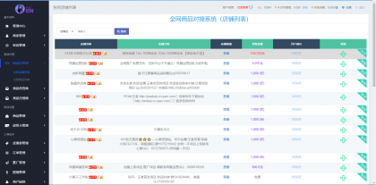 （开源）两套发卡系统带全网对接-支持二次开发-颜夕资源网-第13张图片
