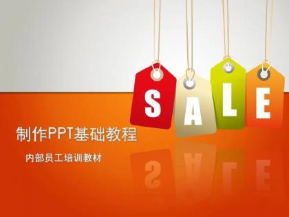 2025年最新整理PPT教程合集，入门到精通，附6000+模板！-颜夕资源网-第13张图片