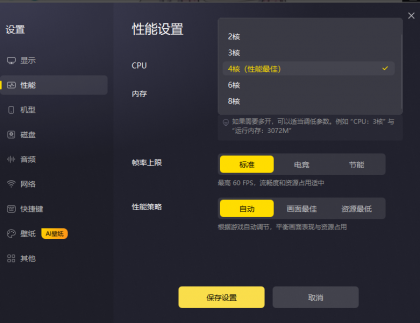 雷电模拟器v14.0.29.0去广告纯净版 电脑运行安卓APP 多开挂机