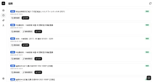 聚合盘搜_v1.0.3-免费聚合云盘搜索，支持所有主流网盘，支持安卓和Windows