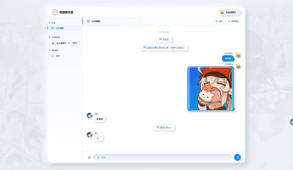 LightChat 轻量客服聊天室 PHP源码