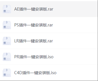 全套插件一键安装（AE,PS,PR...）-颜夕资源网-第13张图片
