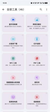 wifi分享v5.16.11 集合超多工具 黑科技全能工具箱