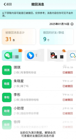 消息防撤回 app集成了防止消息撤回、提前阅读消息的功能-颜夕资源网-第19张图片