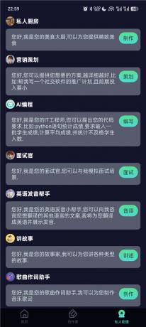 AI创作聊天大师v2.2 全能智能对话创作助手 办公学习日常通用