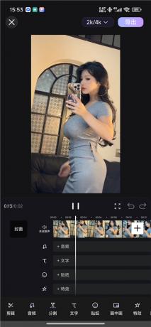 剪影v5.1.7 AI无限生图 全能视频剪辑 解锁会员