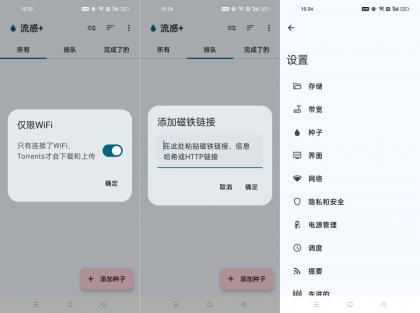 Flud+ 高级版2.1.1磁力种子高速下载器