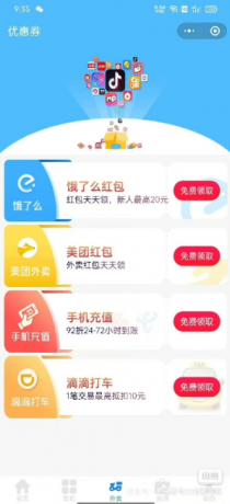 4.0修复版去水印小程序源码-颜夕资源网-第18张图片
