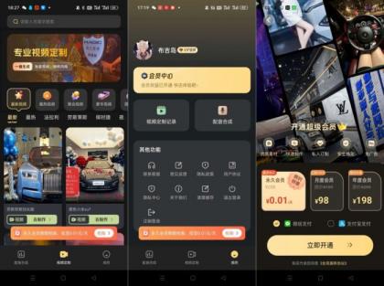 天天素材神器1.0.2装X利器豪车美女一键生成｜解锁版-颜夕资源网-第13张图片