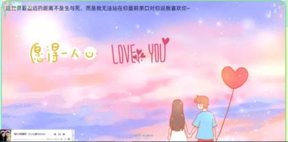 简易表白网页单文件版-颜夕资源网-第13张图片