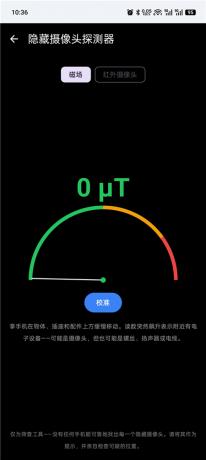 wifi分享v5.16.11 集合超多工具 黑科技全能工具箱
