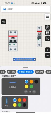 配电箱设计师v4.0.6 解锁会员 手机端配电箱绘图工具 生成布线图