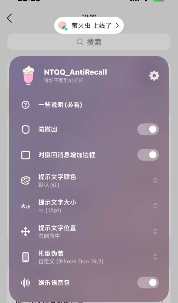 QQ9.3.60版本（内设修改设备防撤回）