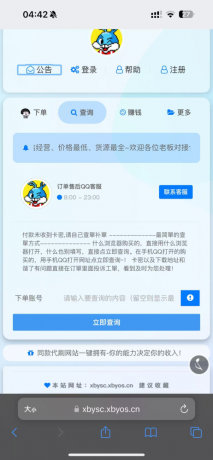 花粥云商城美化前端模板以及彩虹云商城兼容-颜夕资源网-第14张图片