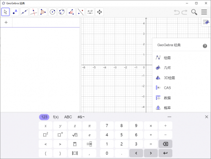GeoGebra(动态数学软件) v6.0.892.0 中文绿色版-颜夕资源网-第17张图片