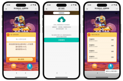 免费分享H5幸运刮刮乐抽奖多级分佣系统源码