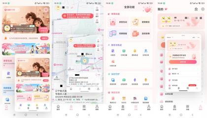 皆成情侣守护26082702解锁会员情侣位置同屏守护-颜夕资源网-第23张图片 皆成情侣守护26082702解锁会员情侣位置同屏守护