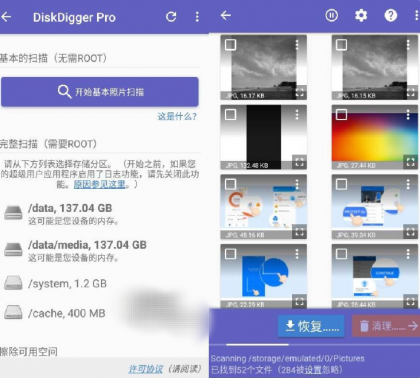 手机数据恢复神器专业版-颜夕资源网-第17张图片
