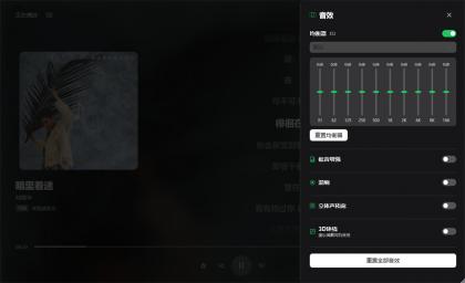 倾听音乐v1.0.4电脑版 支持下载无损音质 可听可下有歌词-颜夕资源网-第20张图片 倾听音乐v1.0.4电脑版 支持下载无损音质 可听可下有歌词