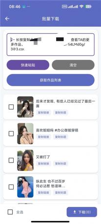 橙子去水印v6.1.0 抖音 快手 小红书等短视频去水印下载