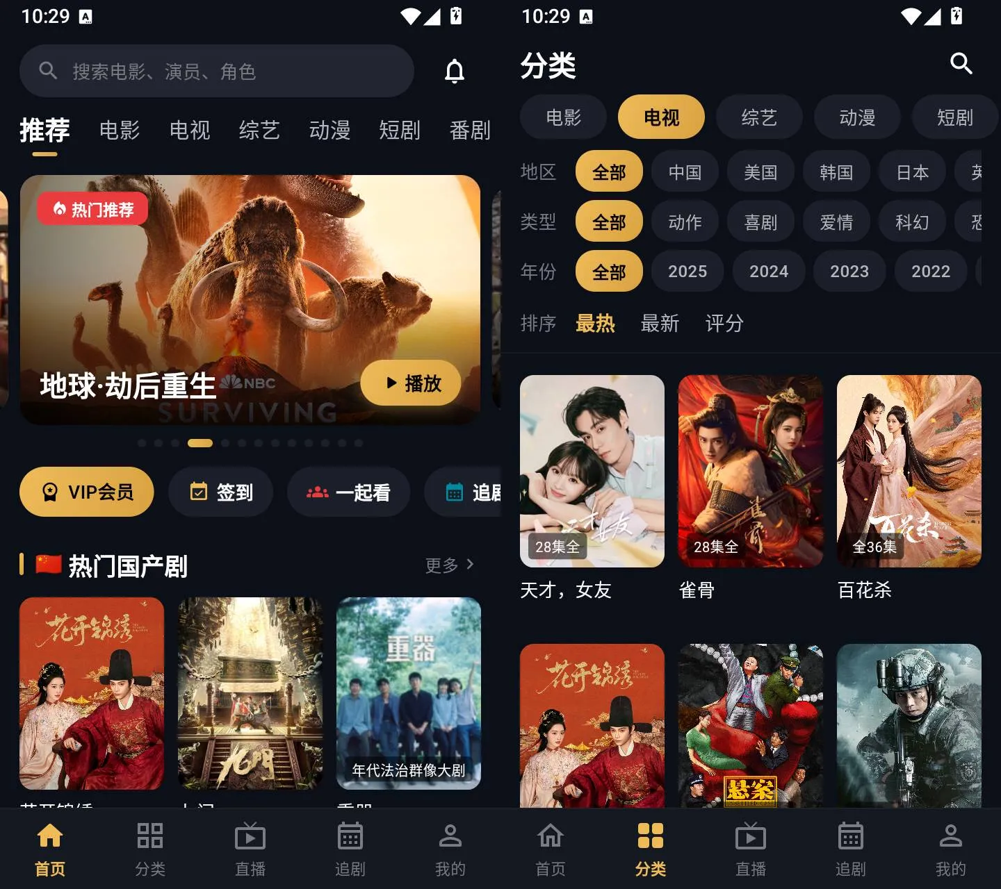 金帝影视 v8.5.7 安卓免费高清追剧观影软件