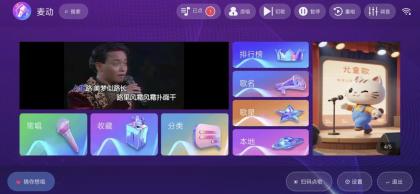 麦动KTV 安卓电视TVK歌神器 去广告引流弹窗纯净版下载
