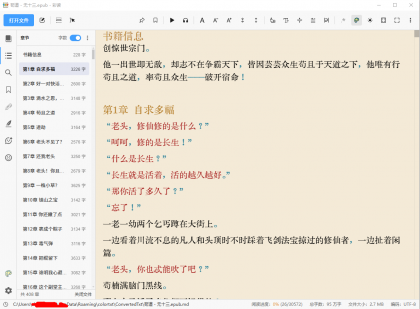 文本智能上色阅读器 彩读ColorTxt v3.8.8 电子书神器-颜夕资源网-第24张图片 文本智能上色阅读器 彩读ColorTxt v3.8.8 电子书神器