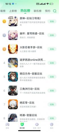 870游戏 v1.9.6.2 畅玩2000+款游戏 云游戏即点即玩不用下载