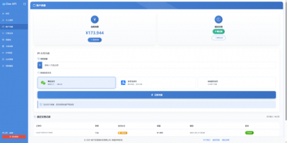 OneAPI企业级接口管理系统-颜夕资源网-第19张图片 OneAPI企业级接口管理系统