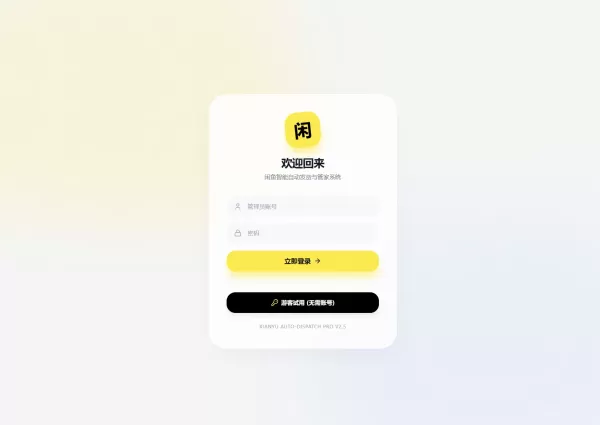 闲鱼自动发货系统/自动回复/闲鱼AI回复系统源码-颜夕资源网-第17张图片 闲鱼自动发货系统/自动回复/闲鱼AI回复系统源码