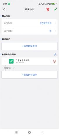 自动签到助手v1.0.5解锁会员 自动点击签到 快捷悬浮球