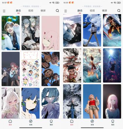 倾心壁纸v1.4.7纯净版，最新版直接封神，比VIP版还香-颜夕资源网-第14张图片