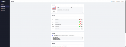 仿link3网站源码有后台可自己设置前台