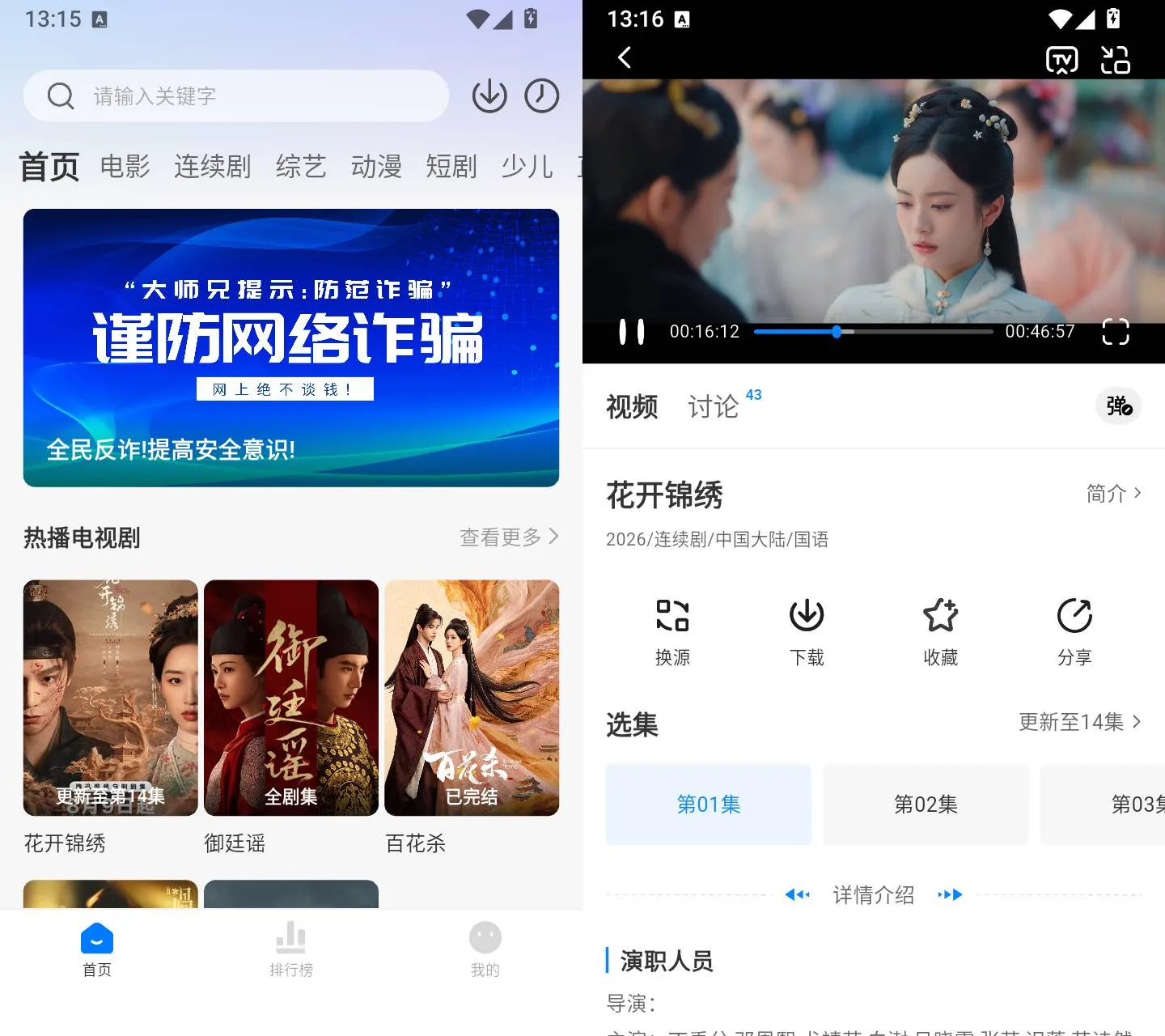 新大师兄影视 v4.0.6 多分类高清影视追剧APP-颜夕资源网-第23张图片 新大师兄影视 v4.0.6 多分类高清影视追剧APP