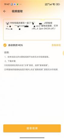 视频下载去水印v24 剪辑工具 全能自媒体工具箱 解锁会员