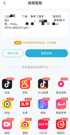短视频一键搬运 全自动智能处理软件，专为短视频创作者设计-颜夕资源网-第13张图片