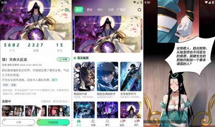 青漫漫画v4.4.5免广告获取特权重制修复版