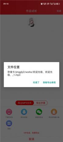 叫卖广告录音v2.12.20 解锁会员 文字转语音 广告配音