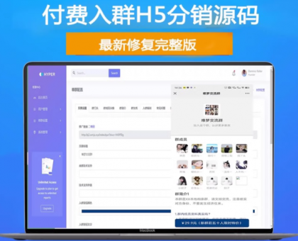 H5付费进群源码 带分销【源码+教程】虚拟货物系统-颜夕资源网-第13张图片