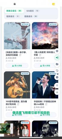 MusicDL v1.0.0.389 聚合全网音乐 免费畅听 下载无损