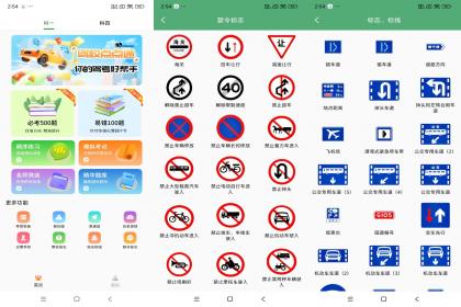 驾校点点通app 解除去广告-颜夕资源网-第13张图片