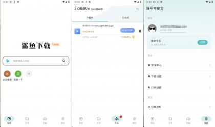 鲨鱼下载器VIP版v1.0.7 高速BT磁力下载器-颜夕资源网-第13张图片