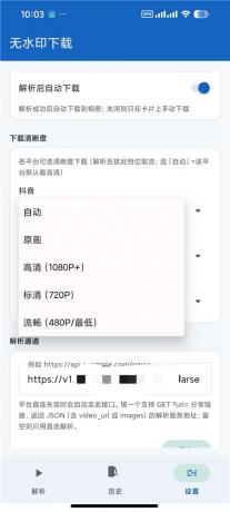 无水印下载v1.1.2 支持豆包/抖音/小红书/快手/B站/微博等平台