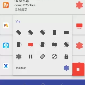 Rotation(强制转屏) Pro版 v29.3.4 高级版