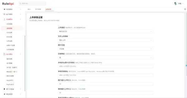 Trove付费资源社区源码+个人博客+短视频 APP 支持AI大模型多支付多存储-颜夕资源网-第22张图片 Trove付费资源社区源码+个人博客+短视频 APP 支持AI大模型多支付多存储