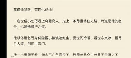 电视电子书v0.22.7 电视小说阅读器 支持朗读 自动滚屏