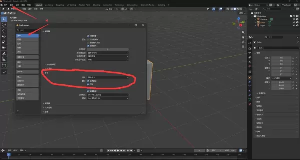 3D建模工具 Blender v5.2.1-颜夕资源网-第23张图片 3D建模工具 Blender v5.2.1